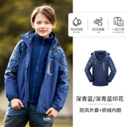 骆驼童装 儿童户外三合一冲锋衣