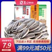 焦糖/红枣/五香/核桃/原味瓜子500g