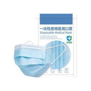 聆懿一次性使用医用口罩20个经典蓝