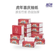 Lam Pure 蓝漂 虎年抽纸 4层60抽15包（170*155mm）