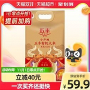 88VIP：五丰 有机大米 5kg