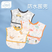 夏小象 宝宝防水围兜