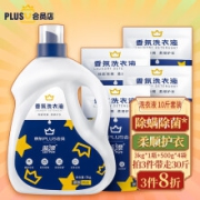 蓝漂 洗衣液 10斤套装 香氛3kg*1瓶+500g*4袋