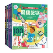 《乐乐趣·揭秘数理化生》（套装共4册）