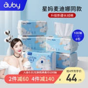 澳贝棉柔巾婴儿干湿两用绵柔巾新生儿手口专用洗脸巾宝宝擦屁纸巾