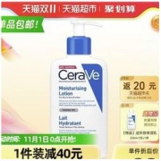 88VIP：CeraVe 适乐肤 神经C乳 236ml（赠 同款保湿乳20ml）