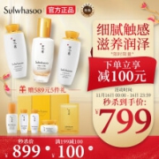 京东国际雪花秀套装 滋盈肌本水乳精华护肤品套装(爽肤水125ml+乳液125ml+精华液90ml+面霜面膜) 化妆品套装