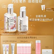 sisley希思黎Sisley希思黎全能乳液125ml强韧润养