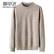 雪中飞 男士 加绒加厚针织衫