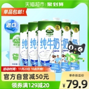 Arla爱氏晨曦德国进口低脂纯牛奶1L*12盒整