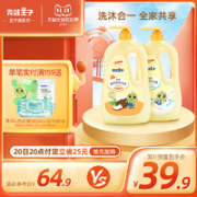 青蛙王子 儿童洗发沐浴露二合一 1.1L