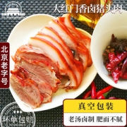 老北京 大红门猪头肉真空 300g