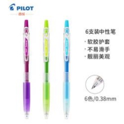 PILOT百乐日本百乐（PILOT）JUICE彩色按动中性笔啫喱笔手账笔果汁笔6色套装0.38mm原装进口