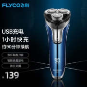 FLYCO 飞科 FS375 电动剃须刀 蓝色