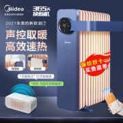 美的 旗舰新品 智能恒温电油汀取暖器 APP+语音 远程超控