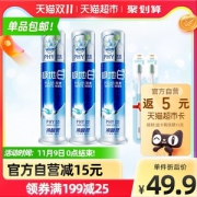 天猫超市 冷酸灵 极地白 专利抗敏感泵式牙膏 130g*3支