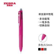 ZEBRA斑马SJ2三合一中性笔0.5mm粉色杆