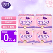 Ladycare 洁婷 透气双U 日用卫生巾组合装 245mm*40片
