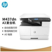 20点开始、PLUS会员：HP 惠普 M437dn 办公打印机 白色