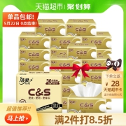 洁柔抽纸巾旗舰店官网餐巾纸家用实惠装面巾纸巨量30包擦手纸整箱