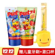 璞慈Putzi儿童牙膏 宝宝牙膏 德国原装进口可吞咽婴幼儿水果香味牙膏适合1-6岁小孩牙膏 1草莓牙膏+1原味牙膏