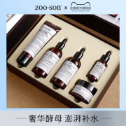 法国进口神经酰胺五件套2 补水保湿控油平衡油皮肌精美礼盒装