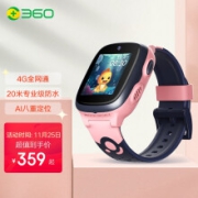 京东超市	360儿童电话手表8XS 智能语音问答定位支付 360学生儿童移动联通电信4G防水视频拍照手表手机男女孩竹绿色 【店长力荐畅销款】9X丨云霞粉