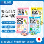 日本原装进口 龙角散 粉末夹心润喉糖 80g*4袋 3口味组合装