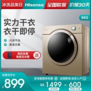 Hisense海信GDZ60-M18G新品家用小型6KG烘干机快速干衣机滚筒