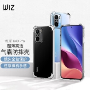 京东超市WIZ唯智红米K40Pro+手机壳RedmiK40保护套小米K40Pro保护壳全包升级气囊防摔软壳透明轻薄裸机手感镜头全包