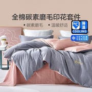 Bliss百丽丝家纺水星旗下全棉磨毛北欧风简约套件纯棉加厚被套床单学生宿舍