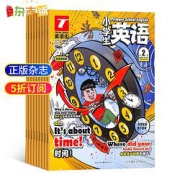 《英语街小学生英语杂志》2022年1月起订1年共12期
