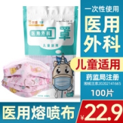 恒助一次性医用口罩  儿童卡通100片