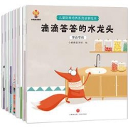 《儿童财商启蒙绘本》（套装8册）