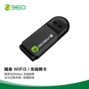 360 随身 WiFi3 300M 无线网卡 黑色