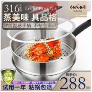 EWIWE 英国EWIWE 炒锅不粘锅316不锈钢蜂窝不粘平底炒锅