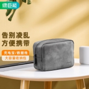 绿巨能（llano）笔记本电脑电源线收纳包 电源包 充电器鼠标收纳整理袋 灰色