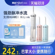 华为HiLink 惠齿 15档智能冲牙器  专利重力球设计