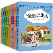 纽伯瑞国际大奖小说（套装共8册）儿童文学经典名著阅读 小学生四五六年级课外阅读书籍