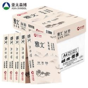 Asiasymbol亚太森博AsiaSymbol）雅文（松）80gA4复印纸打印纸打印流畅500张/包5包/箱（2500张）