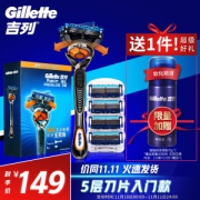 Gillette 吉列 锋隐致顺尊享装（1刀架+5刀头）（赠剃须啫喱70g）
