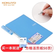 PLUS会员：KOKUYO 国誉 Campus Smart Ring 活页本 B526孔