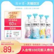 简爱酸奶 父爱配方儿童酸奶*12袋 控糖低温无添加剂0蔗糖低糖