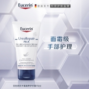 Eucerin 优色林 5%尿素抗干燥滋养护手霜 75ml