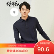 佐丹奴（Giordano）男装 Polo厚实棉质磨毛纯色长袖POLO01011781 66海军蓝色