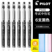 PILOT 百乐 P500 针管中性笔 0.5mm 黑色 6支 送笔盒+便签