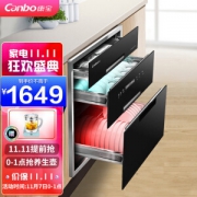 7日0点、PLUS会员：Canbo 康宝 XDZ100-EQ1 消毒柜