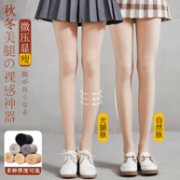 BONAS 宝娜斯 女士加厚打底袜 120D 2条