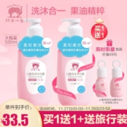 红色小象儿童洗发水沐浴露二合一 3-6-12岁儿童宝宝洗护用品 洗发液沐浴液二合一530ml