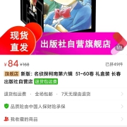 柯南单行本新装版第6辑第51-60卷